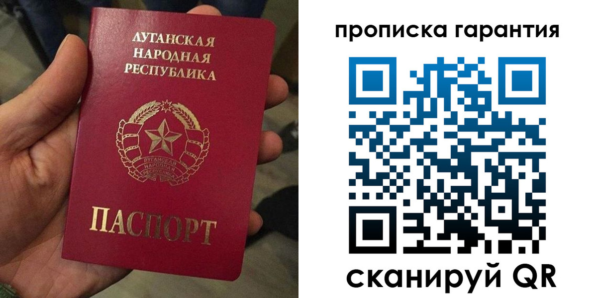 прописка паспорт в Чехове