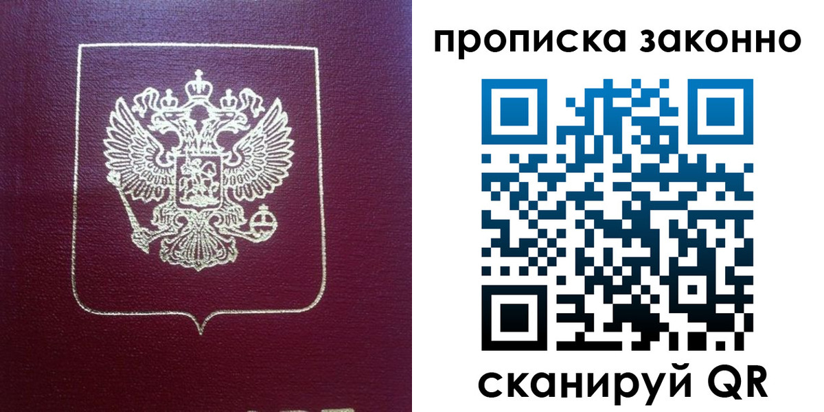 пропишу в квартире в Чехове